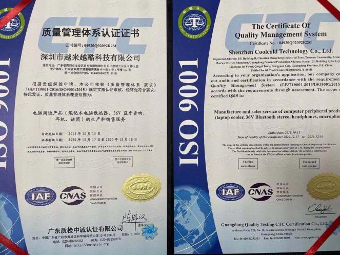 ISO9001 - Coolcold Technology (Shenzhen) Co., Ltd.