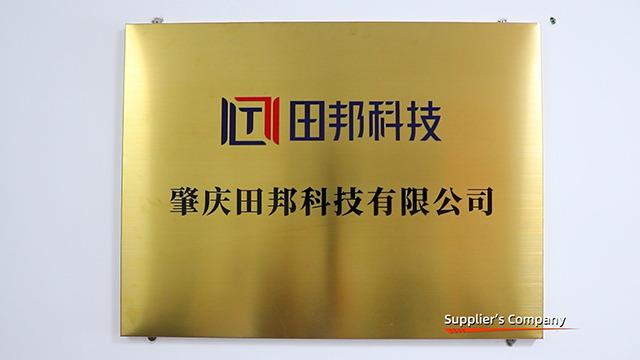 Verified China supplier - Zhaoqing Tebon Technology Co., Ltd