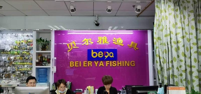 Verified China supplier - Dongyang Belerya Fishing Equipment Co., Ltd.