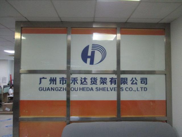 Verified China supplier - Guangzhou Heda Shelves Co., Ltd.