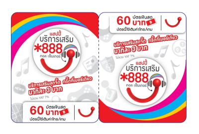 China GSM / CDMA Telecom Prepaid Cell Phone Card in Customized Logo for sale