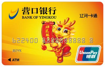 China ATM  Used UnionPay Card with Hi-co Magnetic Stripe for Cashless Transction for sale