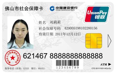 China Social Security PVC ID Card with IC and Cardbase Personalization for sale