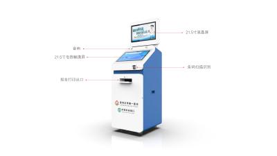 China Self-service all-in-one machine for medical treatment for sale