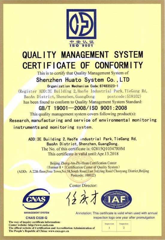 ISO9001 - Huato System (shenzhen) Co., Ltd.