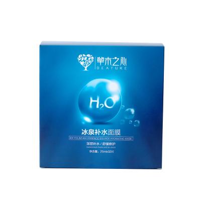 China New Materials Design Recycled Custom Size Logo Printing Blue Silver Card Face Mask Cosmetic Packaging Paper Box for sale