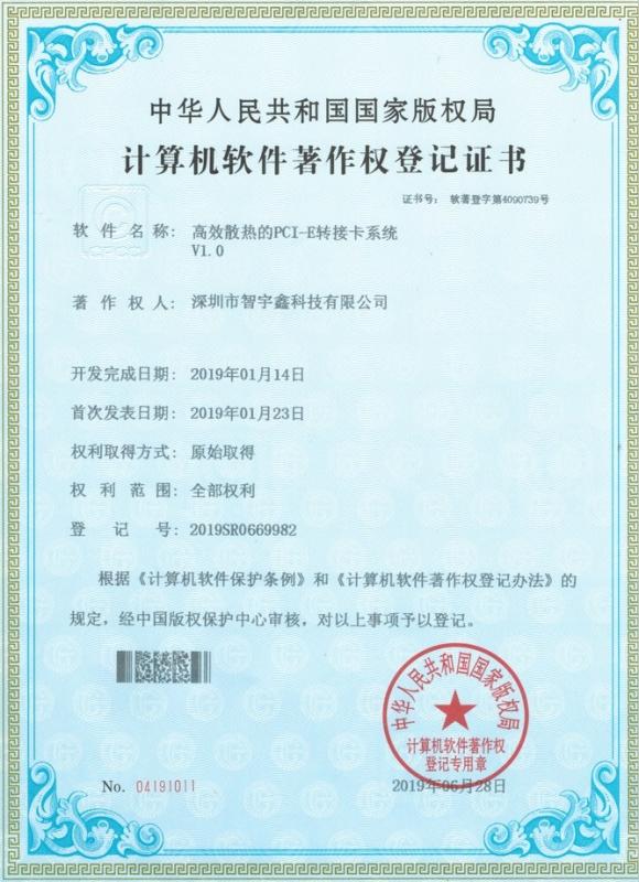 Intellectual Property Certification Certificate - Shenzhen ZYX Science & Technology Co., Ltd.