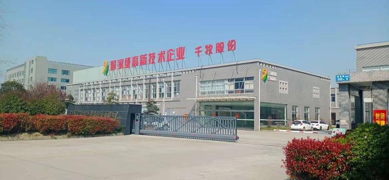 Verified China supplier - JIANGSU QIANMU BIOTECHNOLOGY CO;LTD