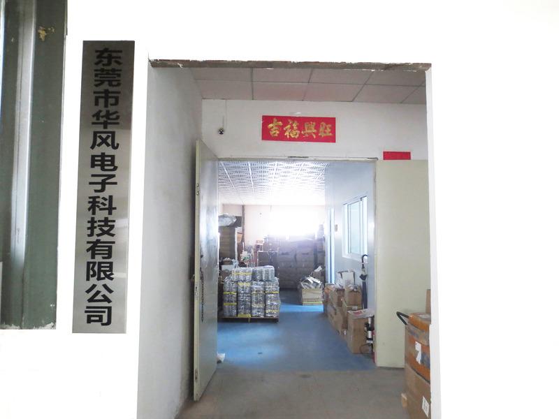 Verified China supplier - Dongguan Huafeng Electronic Technology Co., Ltd.