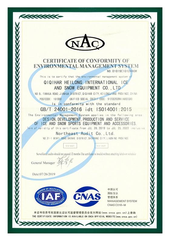 ISO14001 - Qiqihar Heilong International Ice And Snow Equipment Co., Ltd.