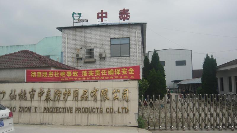 검증된 중국 공급업체 - Xiantao Zhongtai Protective Products Co., Ltd.