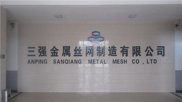 Verified China supplier - Anping County Sanqiang Metal Wire Mesh Products Co., Ltd.