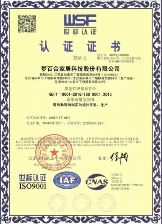 ISO9001 - Healthcare Co., Ltd.