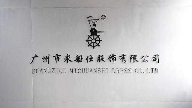 Verified China supplier - Guangzhou Michuanshi Dress Co., Ltd.