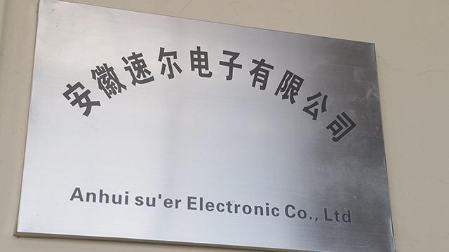 Verified China supplier - Anhui Suer Electronics Co., Ltd.