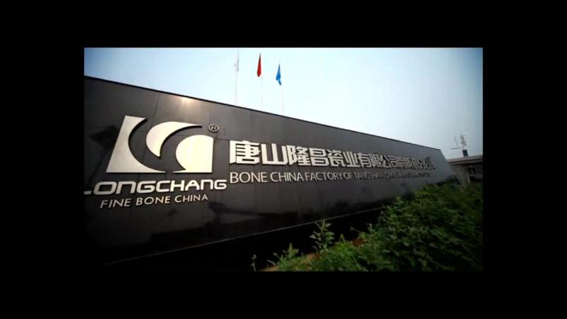 Verified China supplier - Tangshan Longchang Ceramics Co., Ltd.