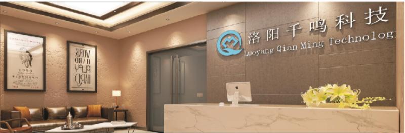 Verified China supplier - Luoyang Qianming Office Technology Co., Ltd.