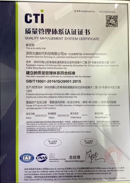 ISO9001 - Shenzhen Grand Time Technology Co., Ltd.