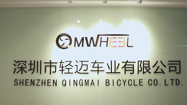 Verified China supplier - Shenzhen Qingmai Bicycle Co., Ltd.