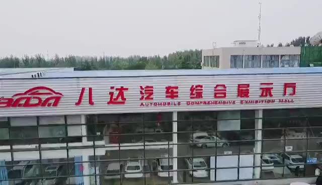 Verified China supplier - Xinxiang County Bada Automobile Sales Co., Ltd.