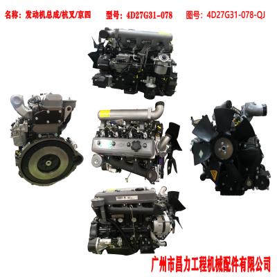 China 4D27G31-078 Dieselmotor Vorklift Efficiënt materiaal hanteren motor assemblage Te koop