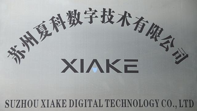 Verified China supplier - Suzhou Xiake Digital Technology Co., Ltd.