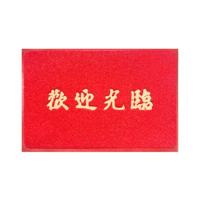 China Anti Slip Home Anti Slip Floor Mat Reel Welcome Logo PVC Indoor Outdoor Door Mat For Home for sale