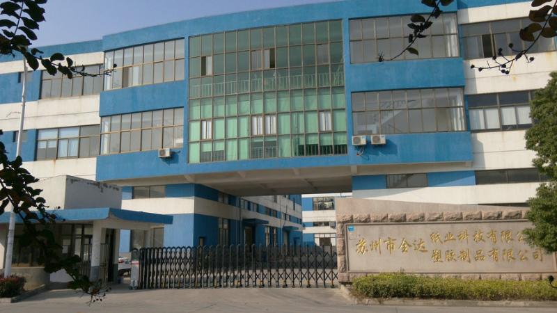 Verified China supplier - Suzhou Quanda Paper Technology Co. Ltd.