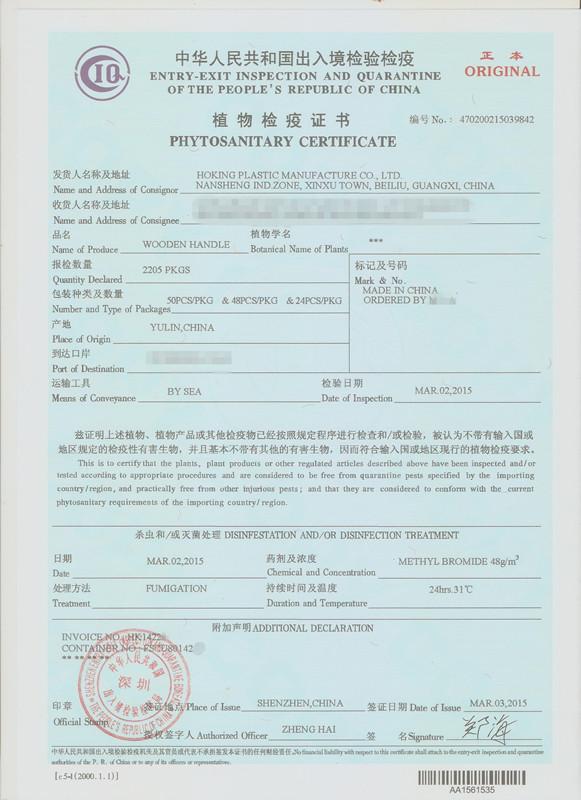 PHYTOSANITARY CERTIFICATE - Hoking Plastic Manufacture Co.,Ltd.