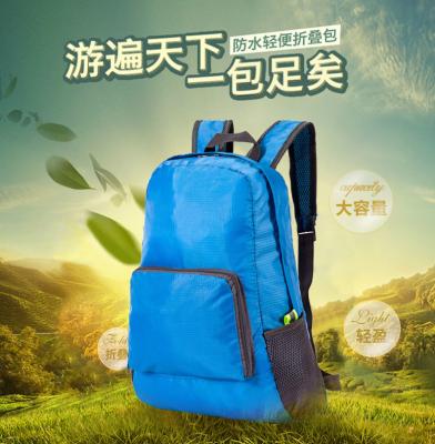 China 2017 Fashion simple backpack knapsack rucksack travel pack folding bag for sale