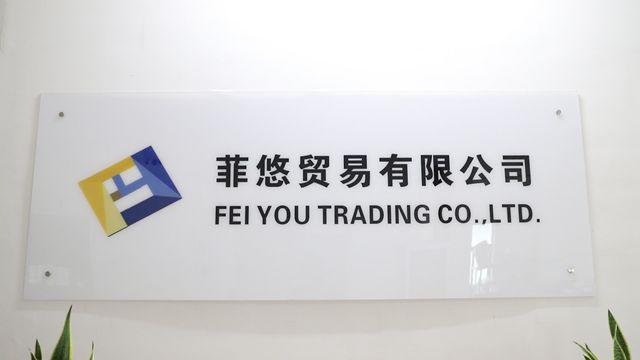 Verified China supplier - Yiwu City Feiyou Trading Co., Ltd.