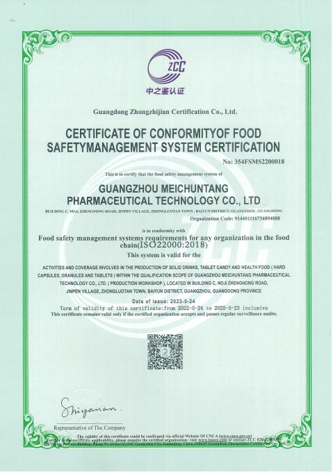 ISO22000 - Guangzhou Yikangjian Biotechnology Co., Ltd.