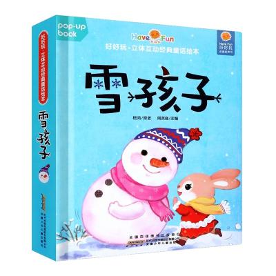 China Automatic Chinese Children's 3D Picture Book The Snow Boy Ready to Ship (Chinese) The Other Language to Allow Automatic 3D for sale