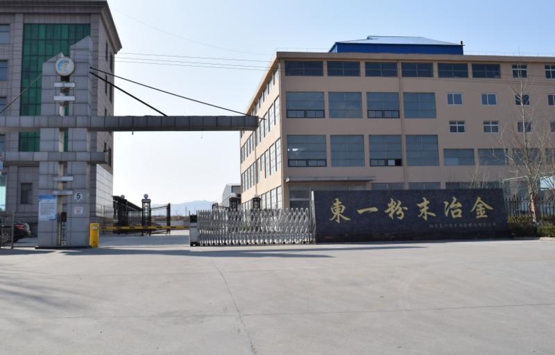 Verified China supplier - Yantai Dongyi Powder Metallurgical Manufacture Co., Ltd.