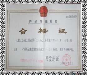 insepction certificate - Dongying Safe Petroleum Technology Co,.Ltd