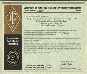 API certificate - Dongying Safe Petroleum Technology Co,.Ltd