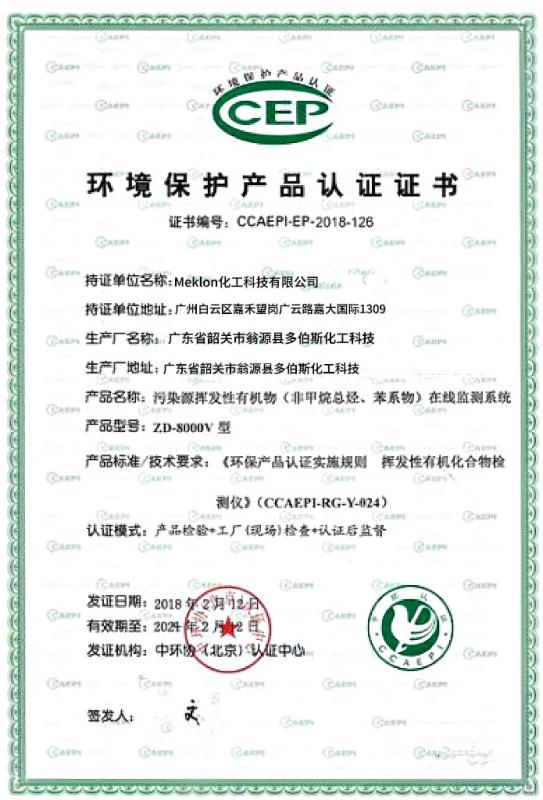 CEP - Guangzhou Meklon Chemical Technology Co., Ltd.