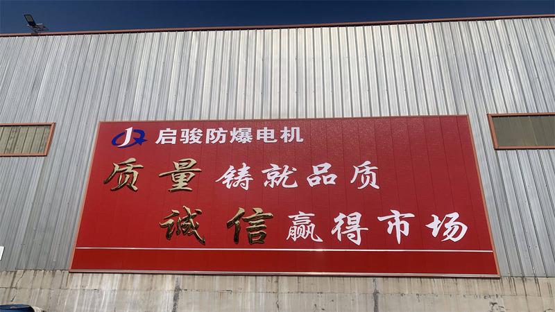 Verified China supplier - Shandong Qijun Mechanical And Electrical Equipment Manufacturing Co., Ltd.