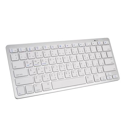 China General wireless keyboard Arabic Korean French Russian German Spanish tablet computer with keyboard for sale