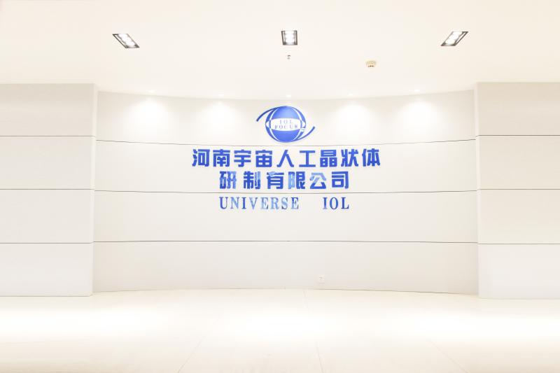 Επαληθευμένος προμηθευτής Κίνας - Henan Universe Intraocular Lens Research and Manufacture Co., Ltd.