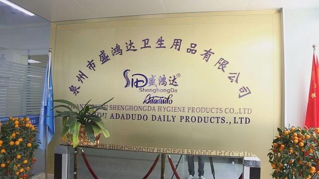 Verified China supplier - Shenghongda Hygiene Products Co., Ltd.