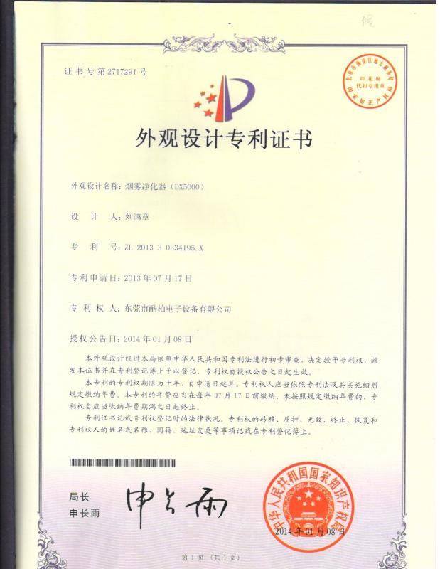 Patent - Shenzhen Future Technology Co., Ltd