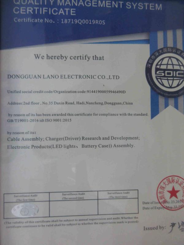 ISO9001 - Dongguan Lano Electronic Co., Ltd.