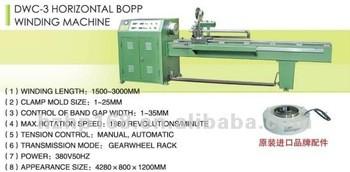 China Máquina de bobina horizontal de BOPP en venta