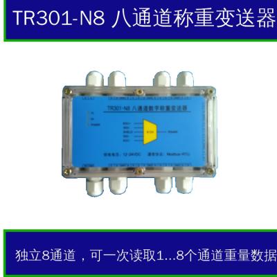 China 8-chanal digital weighing module for sale