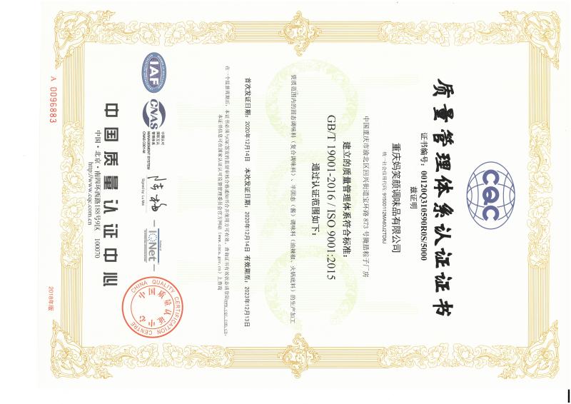 ISO9001 - Chongqing Haodama Food Co., Ltd.