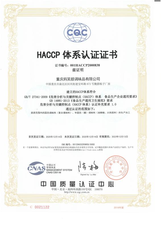 HACCP - Chongqing Haodama Food Co., Ltd.