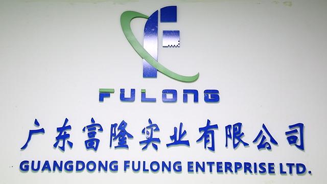 Verified China supplier - GUANGDONG FULONG ENTERPRISE LTD.