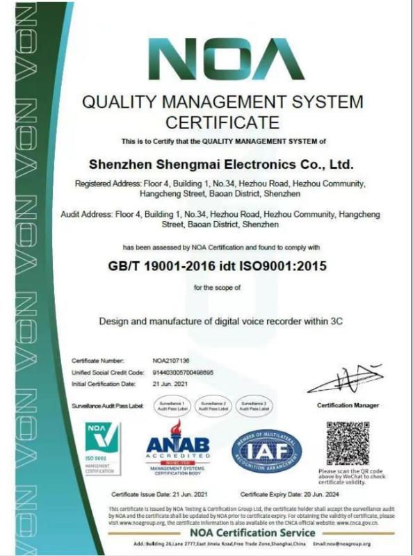 ISO9001 - Shenzhen Shengmai Electronic Co., Ltd.