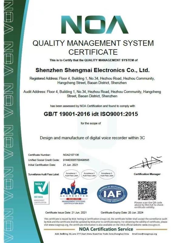 ISO9001 - Shenzhen Shengmai Electronic Co., Ltd.